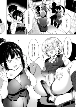 Page 166 of COMIC AOHA 2020 Haru