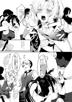 Page 167 of COMIC AOHA 2020 Haru