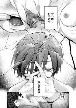 Page 18 of COMIC AOHA 2020 Haru