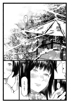 Page 207 of COMIC AOHA 2020 Haru