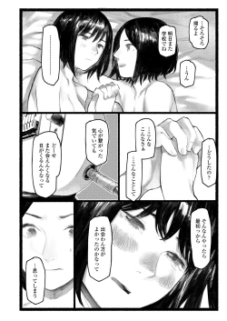 Page 230 of COMIC AOHA 2020 Haru