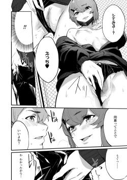 Page 244 of COMIC AOHA 2020 Haru