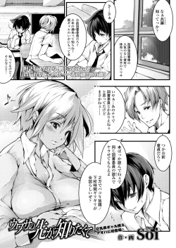 Page 261 of COMIC AOHA 2020 Haru