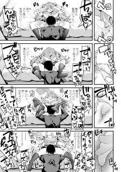 Page 303 of COMIC AOHA 2020 Haru