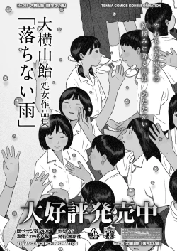 Page 373 of COMIC AOHA 2020 Haru