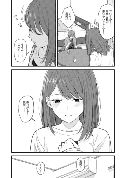 Page 55 of COMIC AOHA 2020 Haru