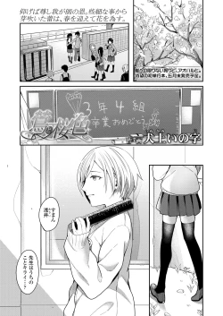 Page 71 of COMIC AOHA 2020 Haru