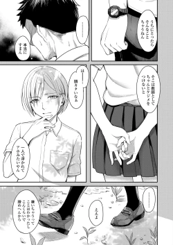 Page 73 of COMIC AOHA 2020 Haru