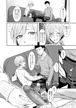 Page 84 of COMIC AOHA 2020 Haru