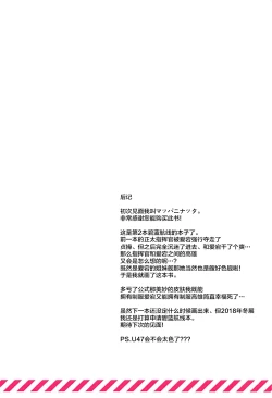 Page 24 of Takao to Atago to Shota Shikikan