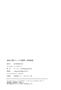 Page 26 of Takao to Atago to Shota Shikikan