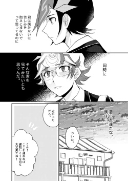 Page 16 of Te o Tsunaide Sorekara