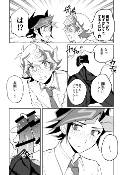 Page 31 of Te o Tsunaide Sorekara