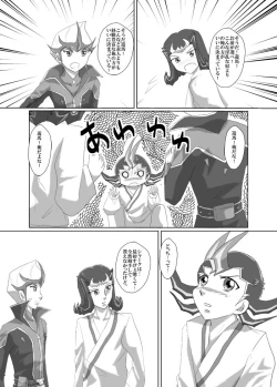 Page 11 of Asutoraru no shuraba kansatsu nikki