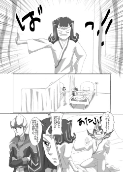 Page 7 of Asutoraru no shuraba kansatsu nikki