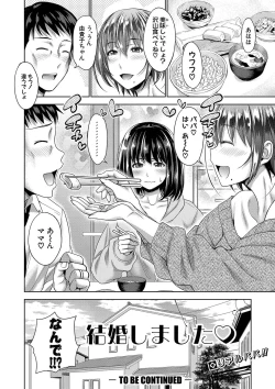 Page 121 of COMIC Shingeki 2020-04