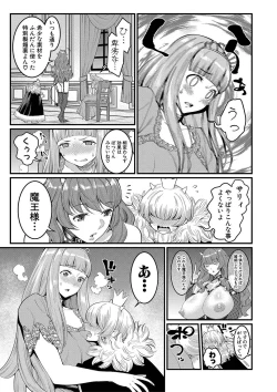 Page 12 of COMIC Shingeki 2020-04