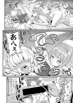 Page 17 of COMIC Shingeki 2020-04