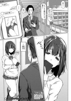 Page 246 of COMIC Shingeki 2020-04