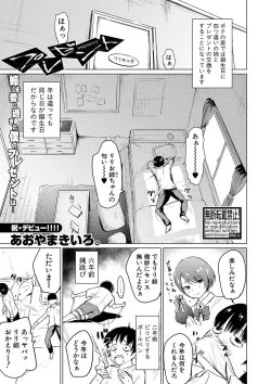 Page 280 of COMIC Shingeki 2020-04