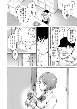 Page 283 of COMIC Shingeki 2020-04