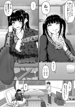 Page 307 of COMIC Shingeki 2020-04