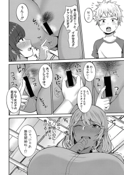 Page 67 of COMIC Shingeki 2020-04