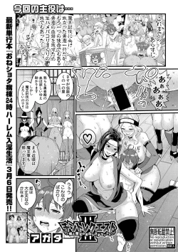 Page 6 of COMIC Shingeki 2020-04