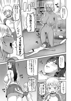 Page 72 of COMIC Shingeki 2020-04