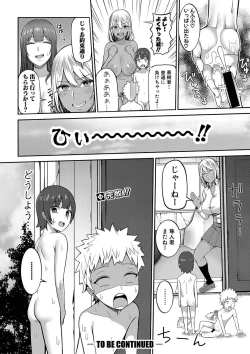 Page 81 of COMIC Shingeki 2020-04