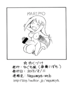 Page 8 of Kire no Aru Karakuchi