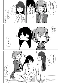 Page 21 of Nazo no Mahiru Imo o Tabetara Hae chatta Hika