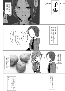 Page 23 of Nazo no Mahiru Imo o Tabetara Hae chatta Hika