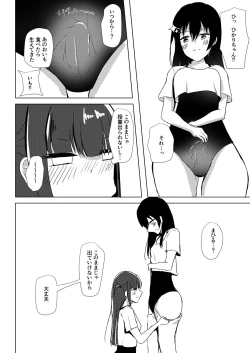 Page 5 of Nazo no Mahiru Imo o Tabetara Hae chatta Hika