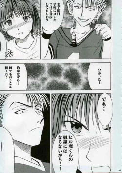 Page 21 of Zettai Fukujuu