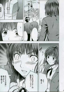 Page 27 of Zettai Fukujuu