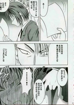 Page 37 of Zettai Fukujuu