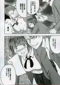 Page 44 of Zettai Fukujuu