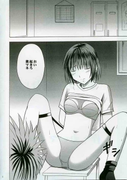 Page 5 of Zettai Fukujuu