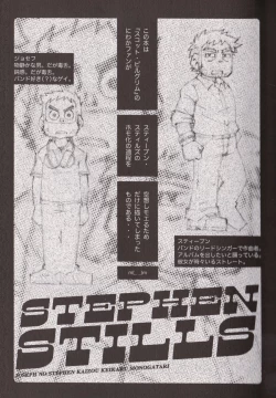 Page 5 of STEPHEN STILLS Joseph no Stephen Kaizou Keikaku Monogatari