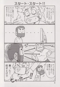 Page 6 of STEPHEN STILLS Joseph no Stephen Kaizou Keikaku Monogatari