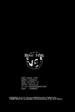 Page 17 of JOKAHERO! One-way lovers