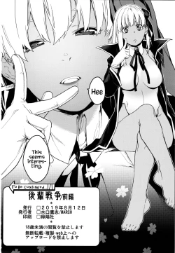 Page 25 of Kouhai Sensou Zenpen | Kouhai War First Part
