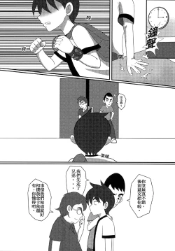 Page 21 of BEN10 Gwen LOVE - Physical Education Warehouse