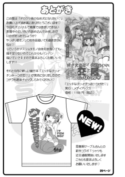 Page 25 of Dekaketsu Otouto no Nameinu ni Naritai | I Want to Become My Thick Brother's Ass-licking Dog