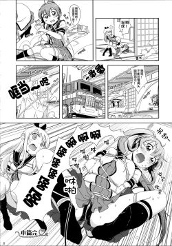 Page 11 of Bind Me Tight!! | 请把我绑紧吧!!