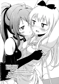 Page 15 of Bind Me Tight!! | 请把我绑紧吧!!