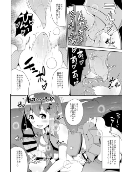 Page 26 of Mesu-tachi no Hentai Koui