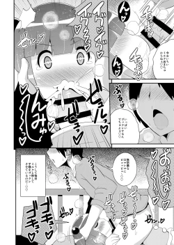 Page 42 of Mesu-tachi no Hentai Koui