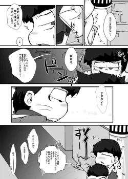 Page 14 of Otsukare! Summer★Night Zenpen/Kouhen